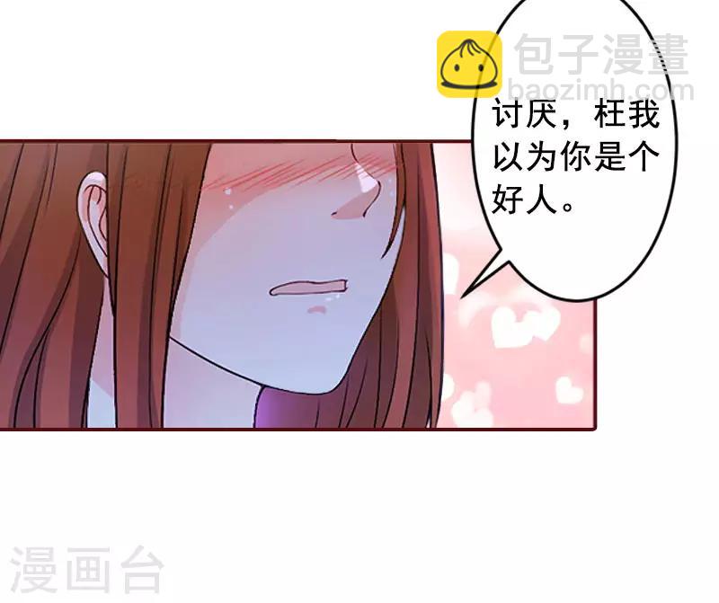 第14话 帮我弄死她-第14话