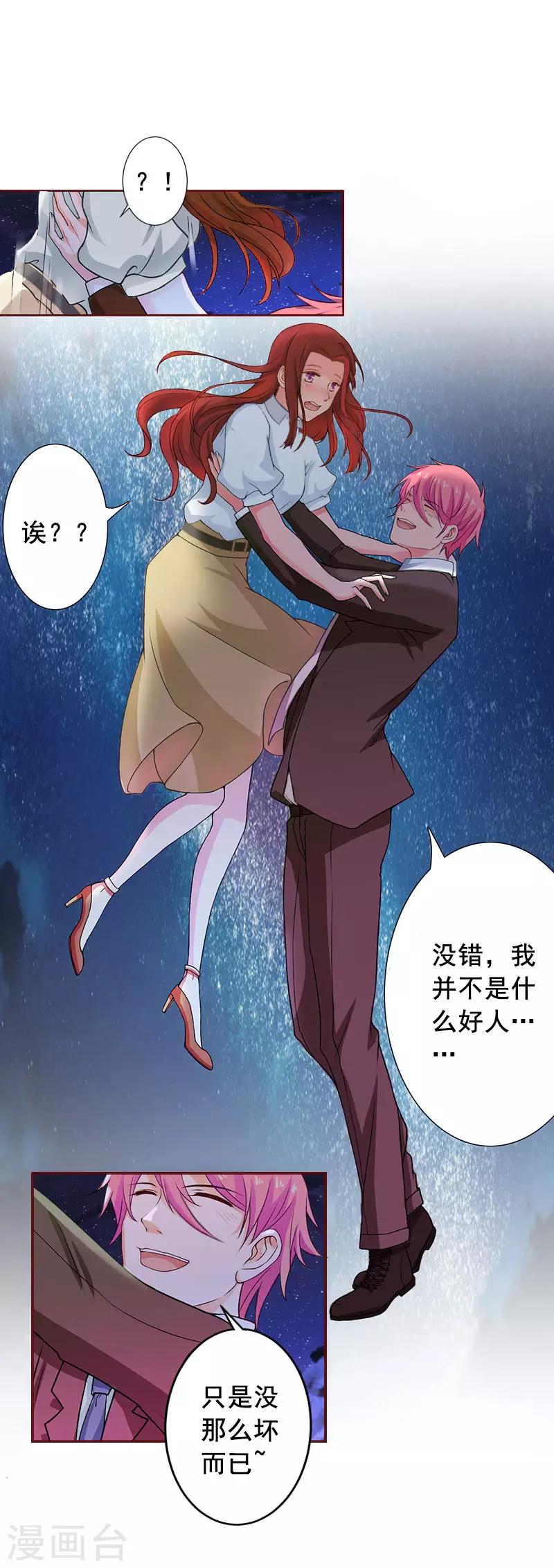 第14话 帮我弄死她-第14话