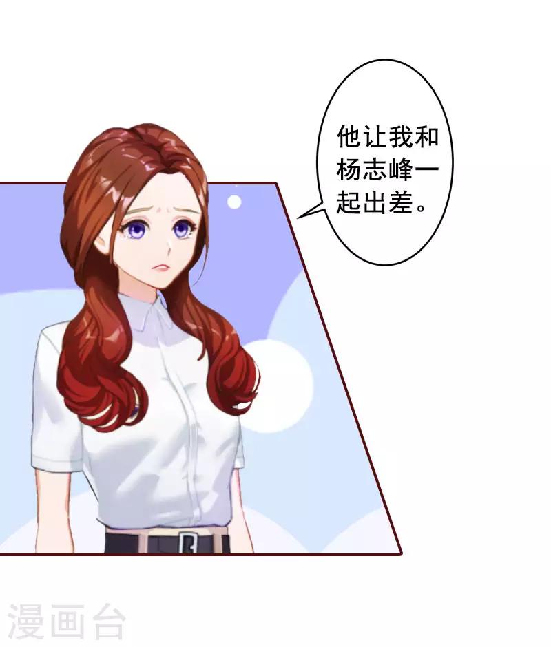 第14话 帮我弄死她-第14话