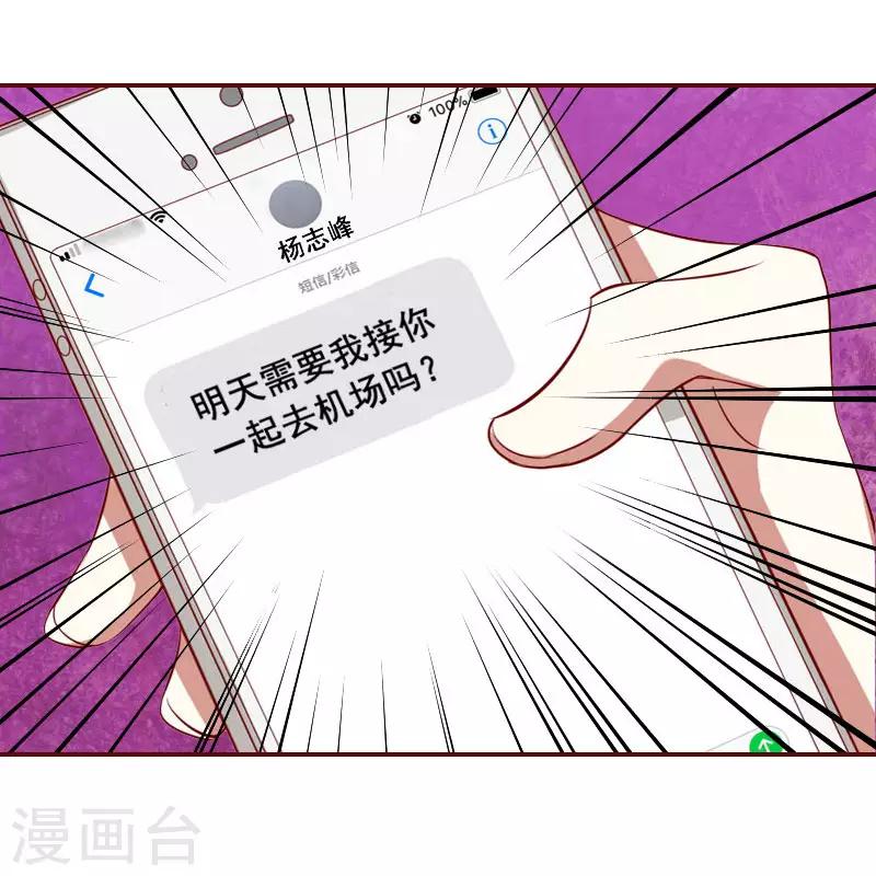 第14话 帮我弄死她-第14话