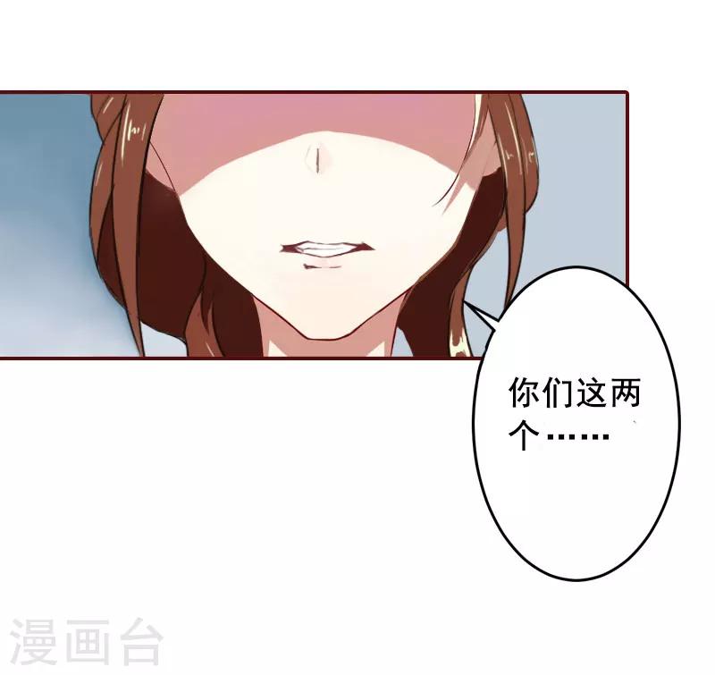 第14话 帮我弄死她-第14话