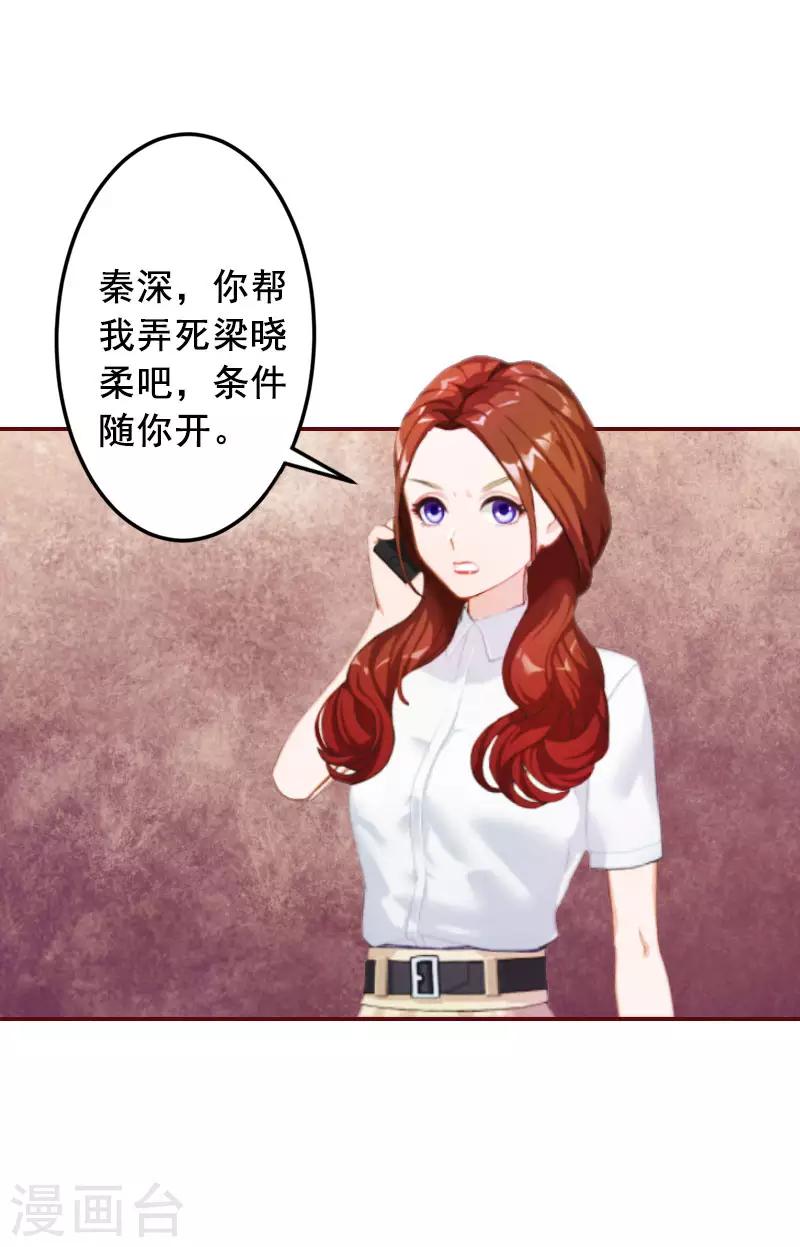 第14话 帮我弄死她-第14话