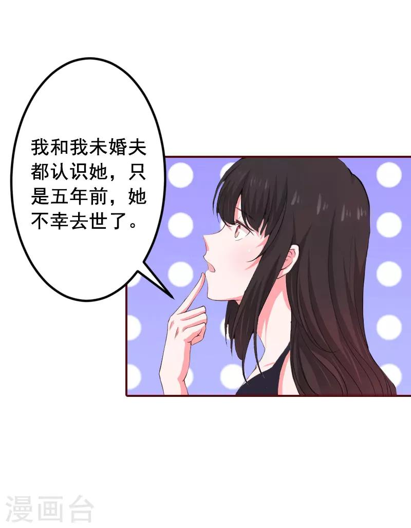 第16话 化险为夷-第16话