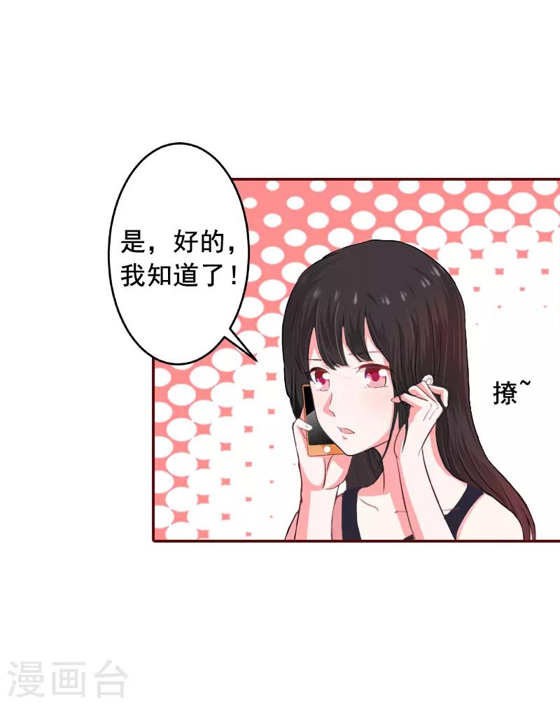 第16话 化险为夷-第16话