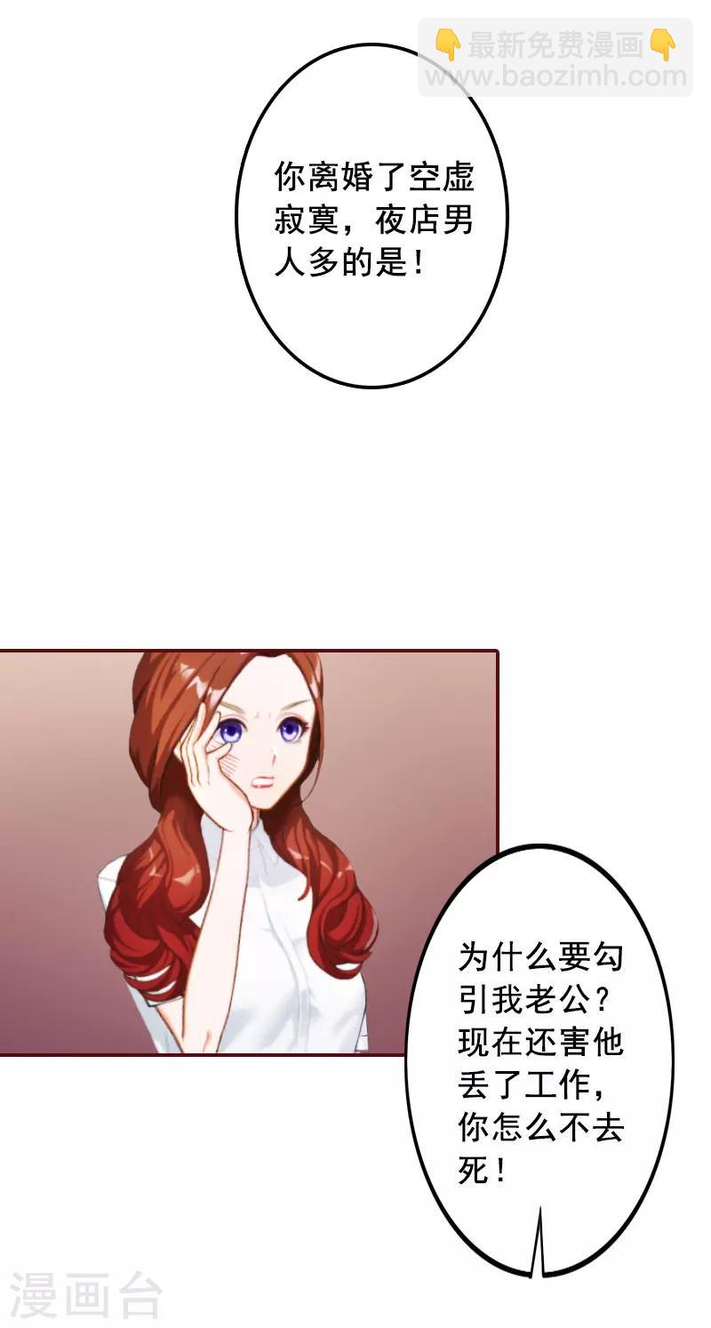 第18话 找茬的来了！-第18话