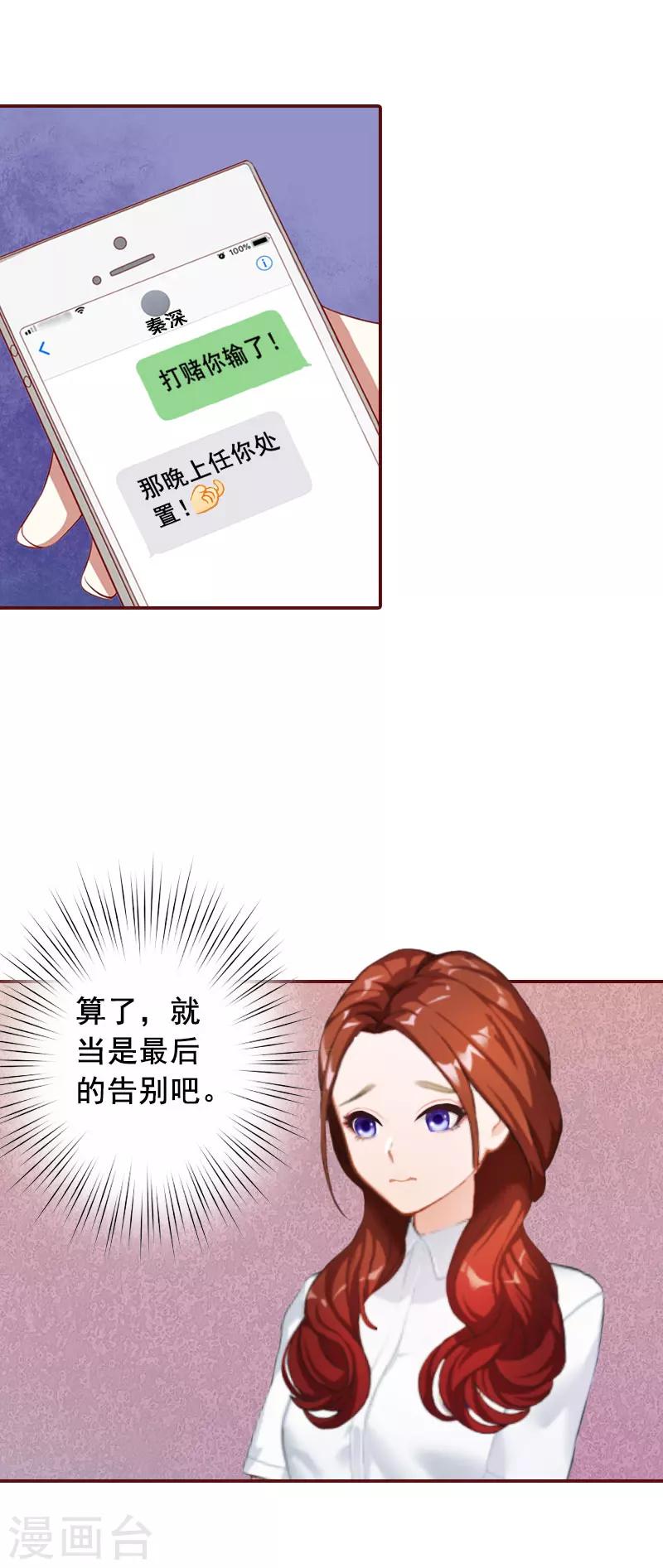 第20话 最后的告别！-第20话