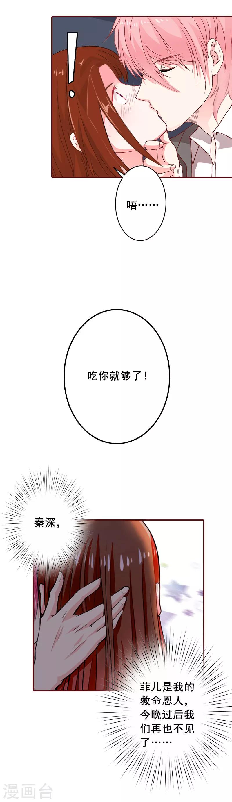 第20话 最后的告别！-第20话