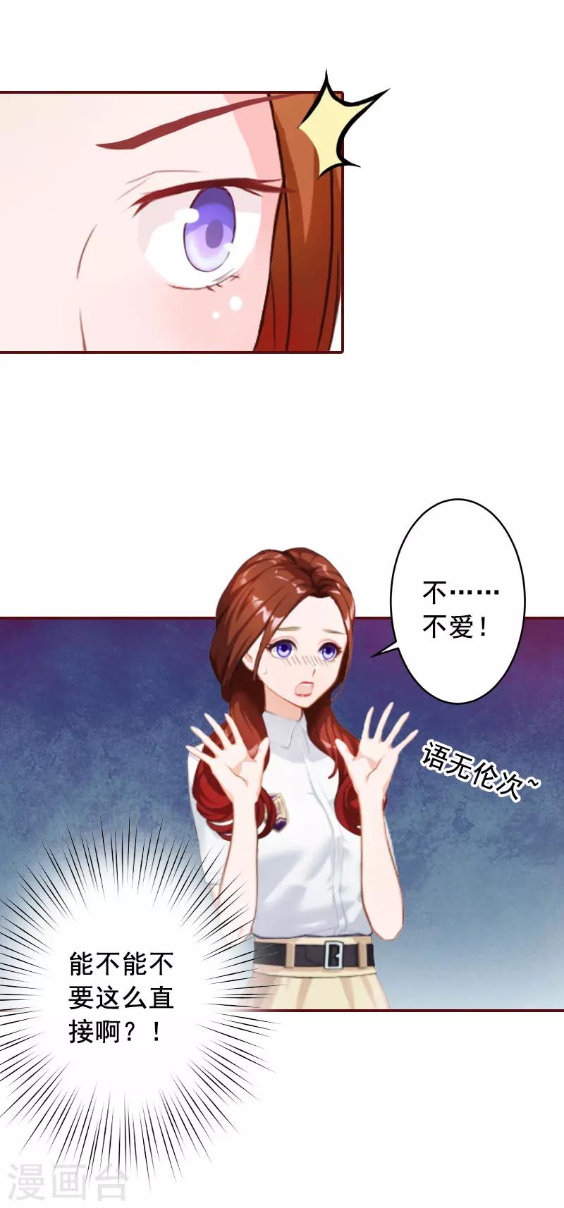 第20话 最后的告别！-第20话