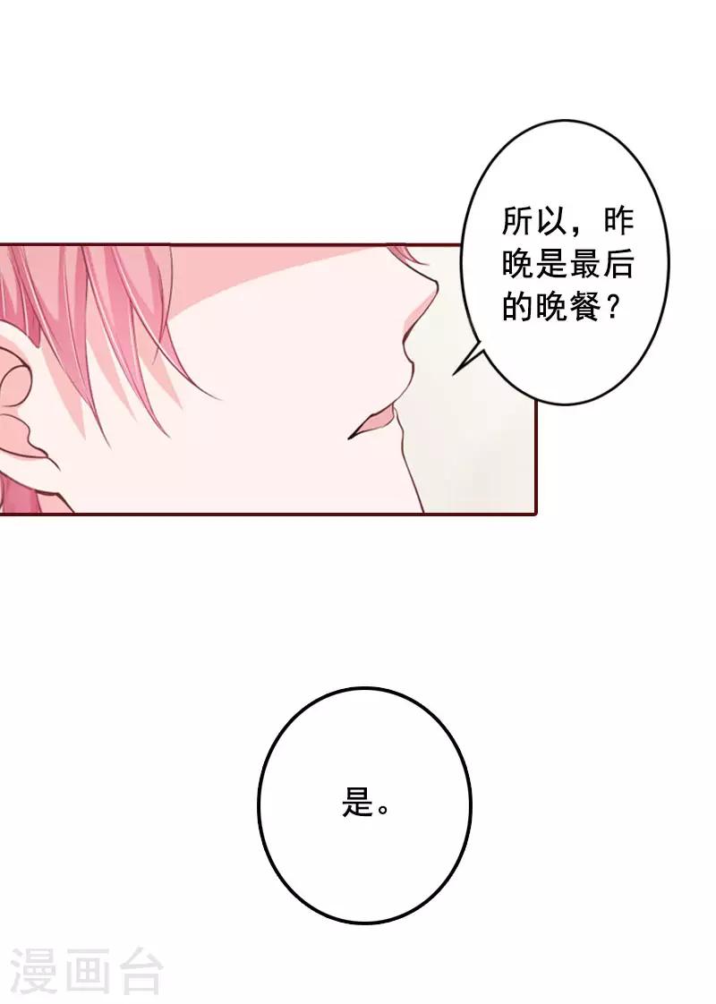 第22话 你到底想干嘛？-第22话