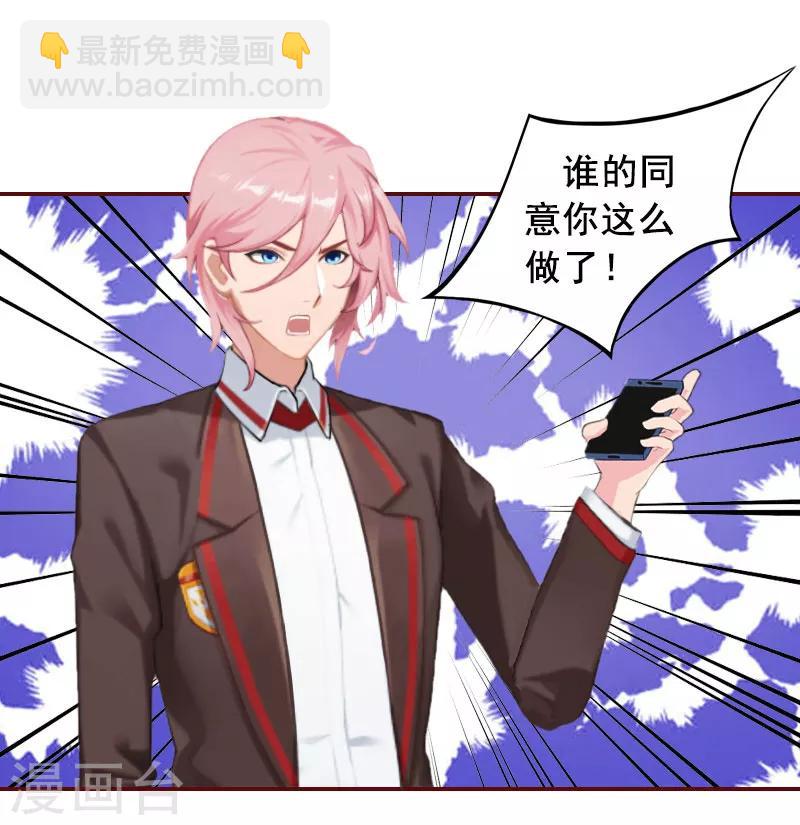 第22话 你到底想干嘛？-第22话