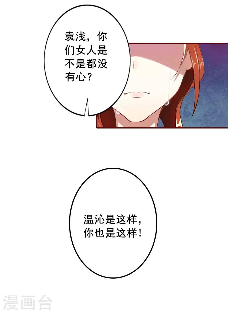 第22话 你到底想干嘛？-第22话