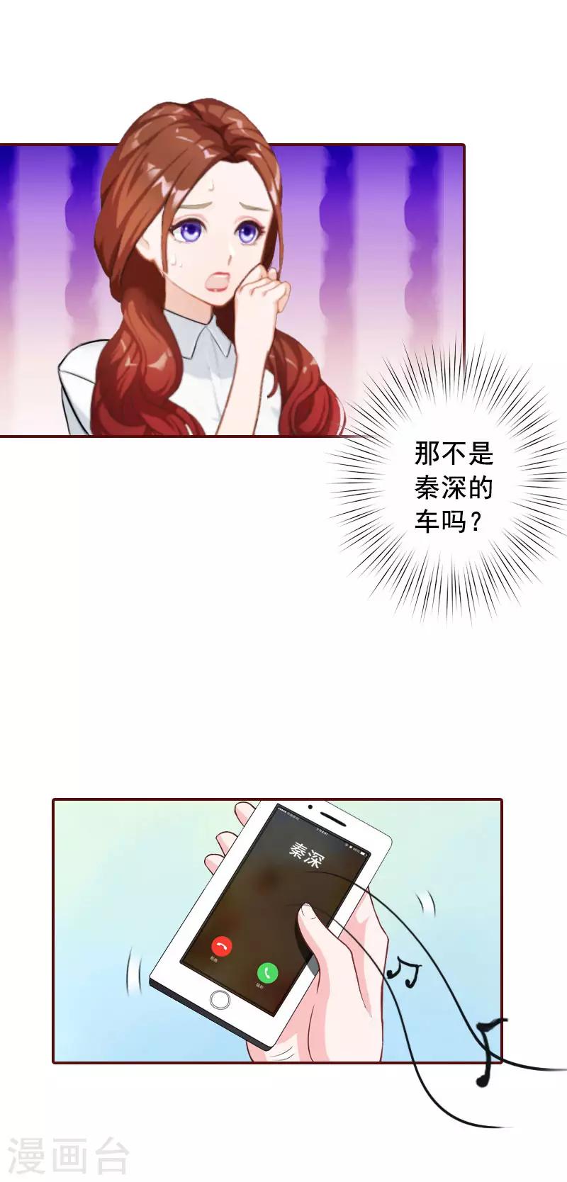 第22话 你到底想干嘛？-第22话