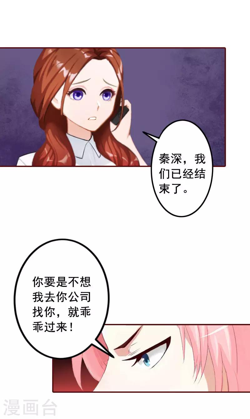 第22话 你到底想干嘛？-第22话