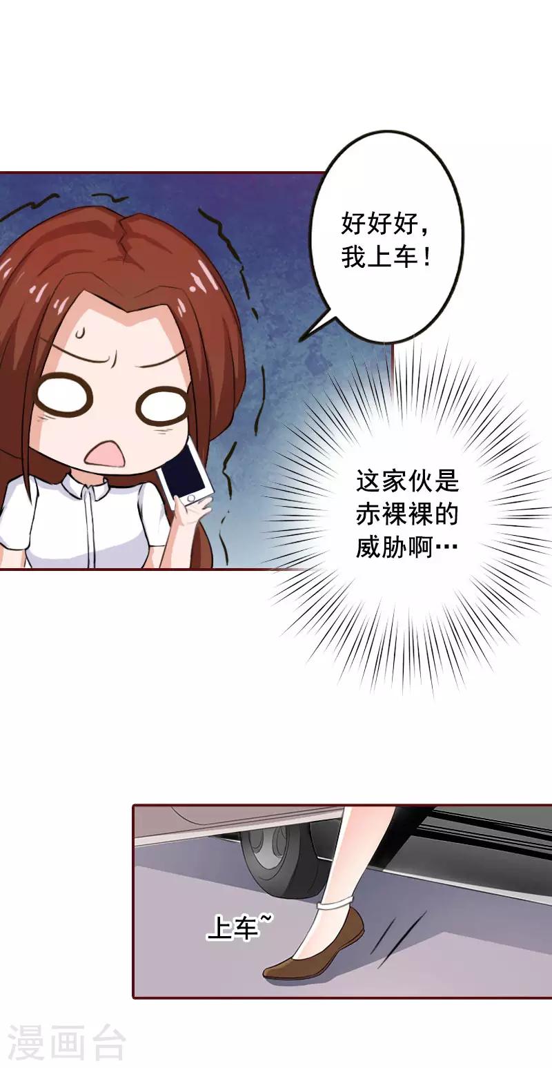 第22话 你到底想干嘛？-第22话