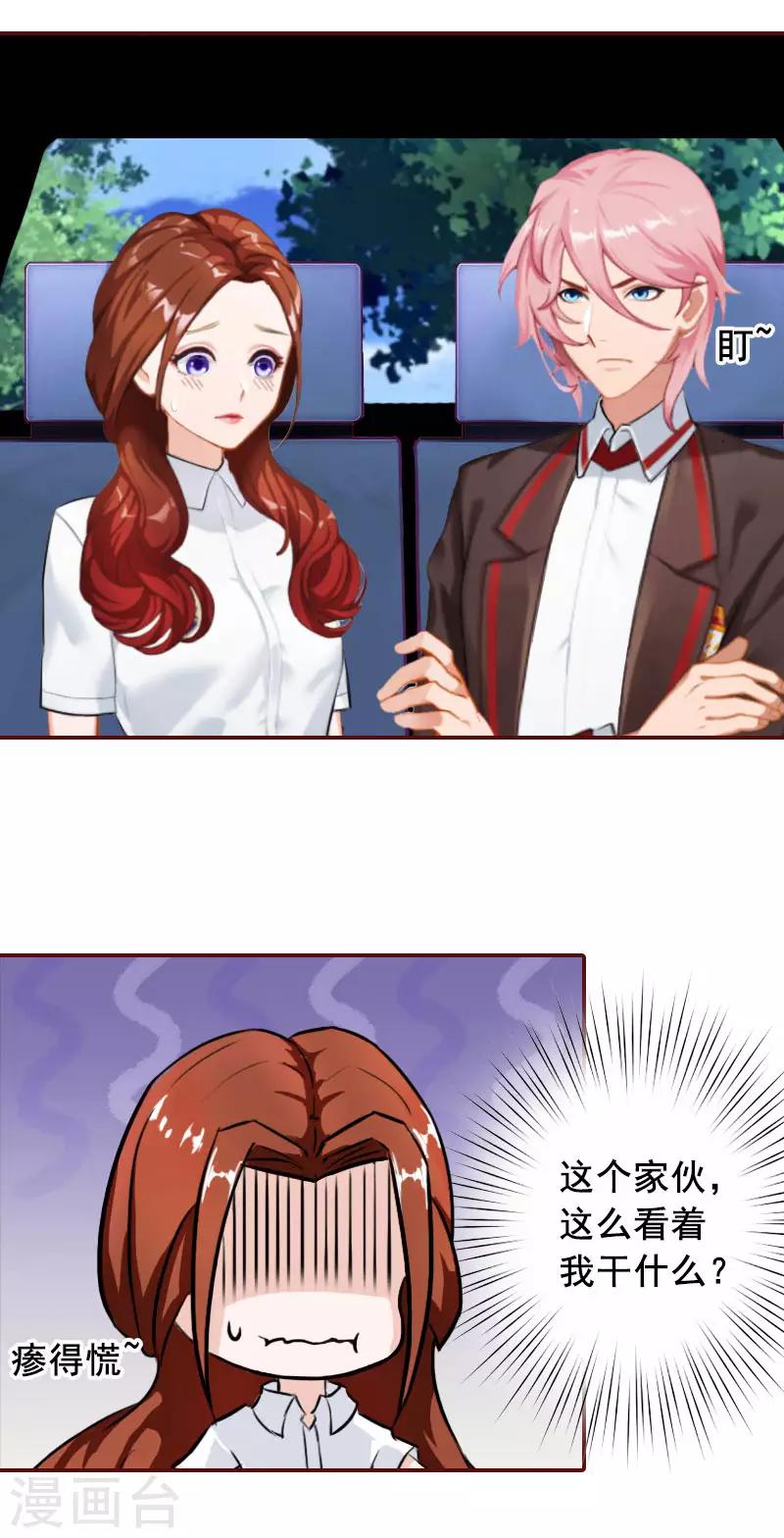 第22话 你到底想干嘛？-第22话