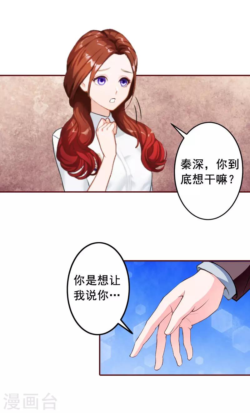 第22话 你到底想干嘛？-第22话