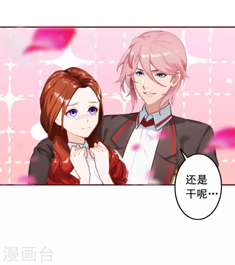 第22话 你到底想干嘛？-第22话