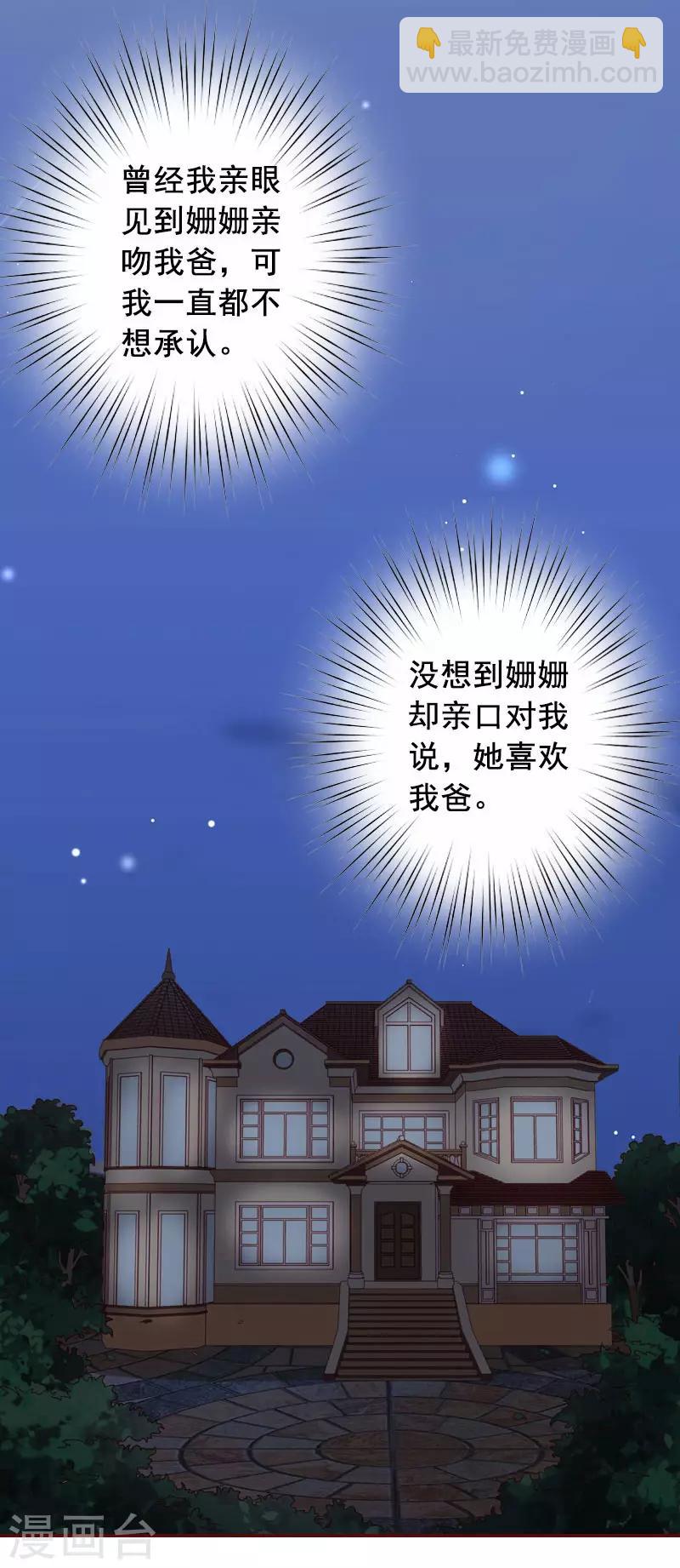 第22话 你到底想干嘛？-第22话