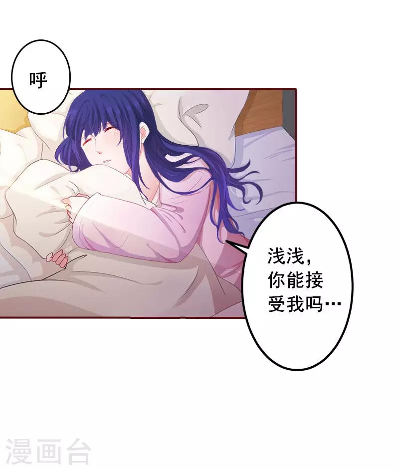 第22话 你到底想干嘛？-第22话