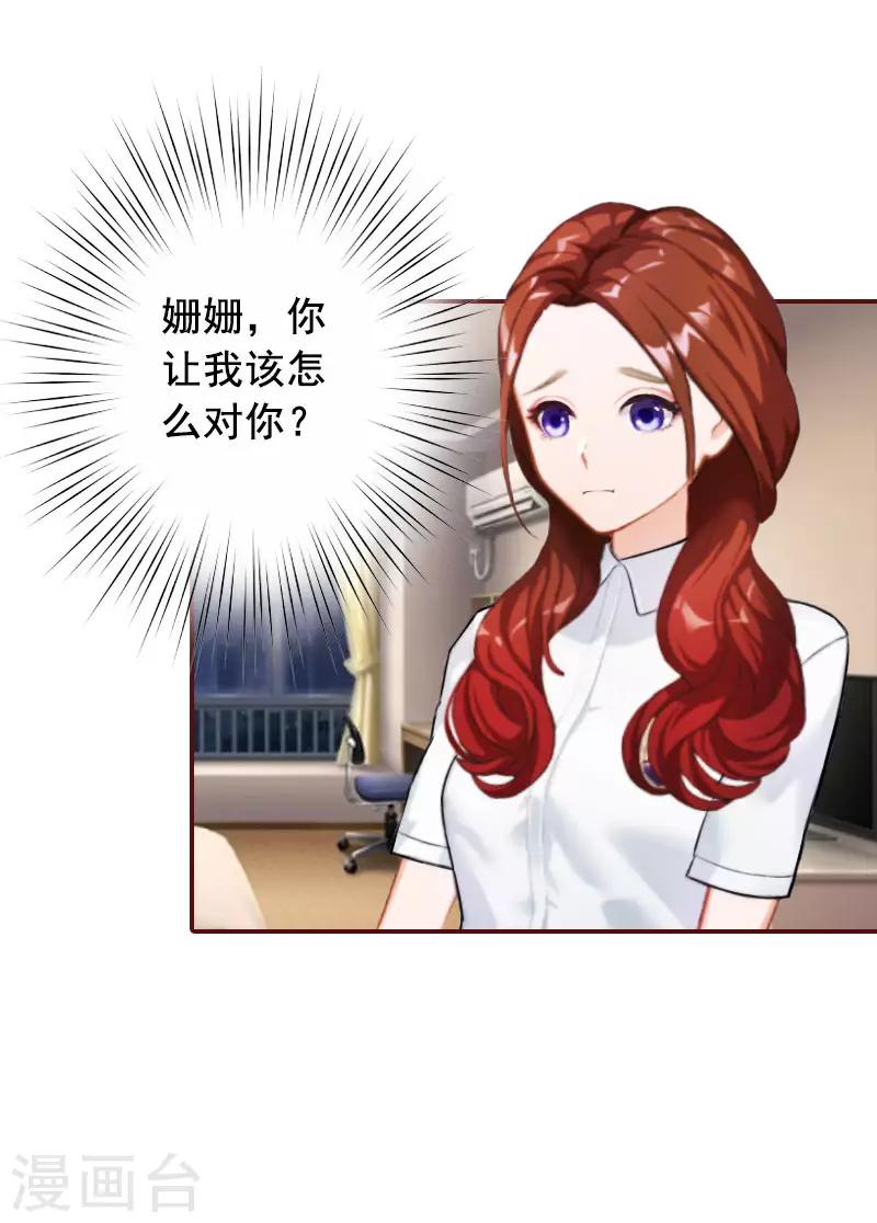 第22话 你到底想干嘛？-第22话