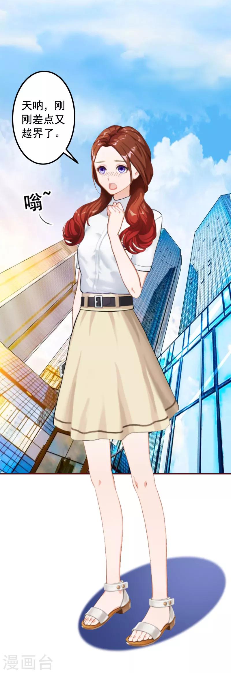 第24话 干私事！-第24话