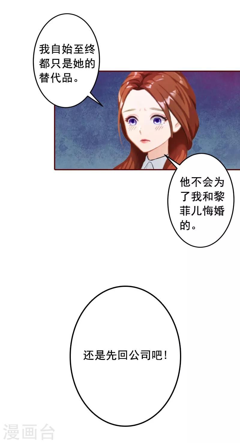 第24话 干私事！-第24话