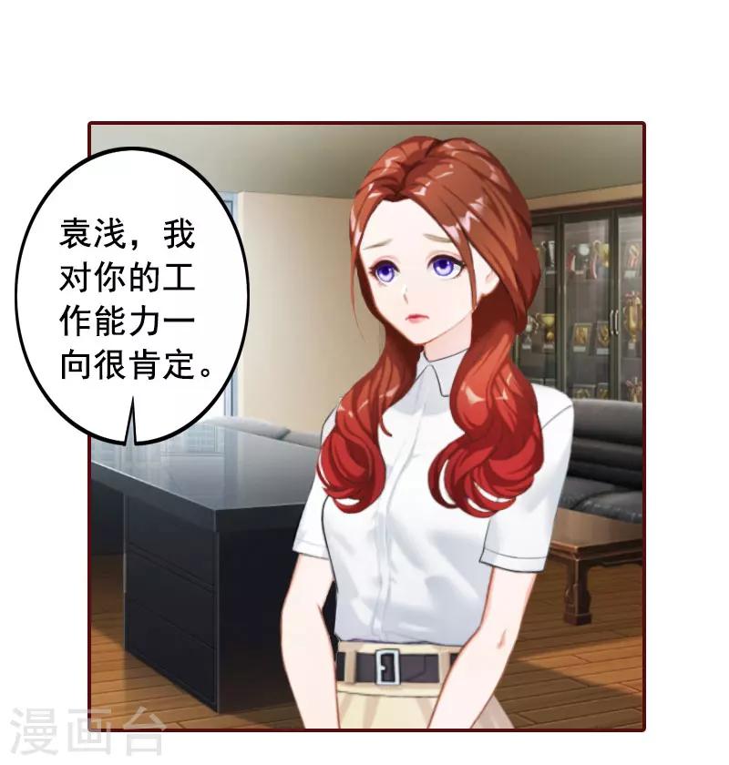 第24话 干私事！-第24话