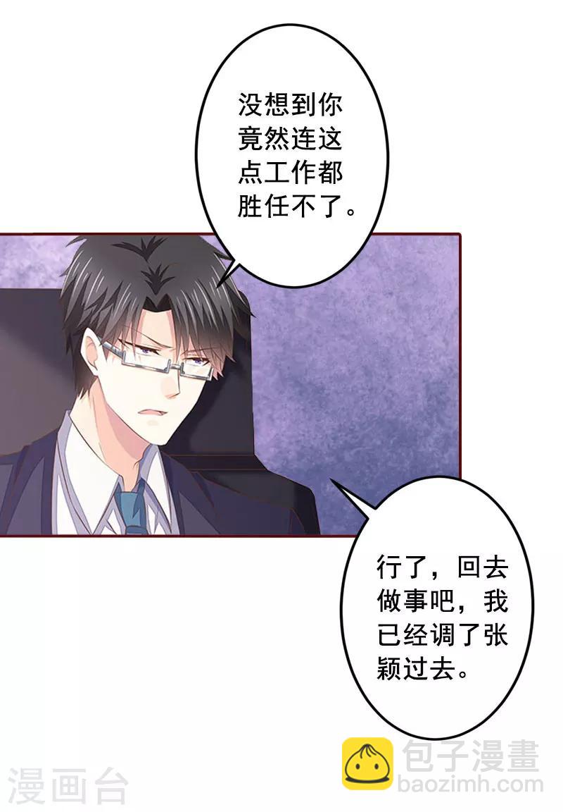 第24话 干私事！-第24话