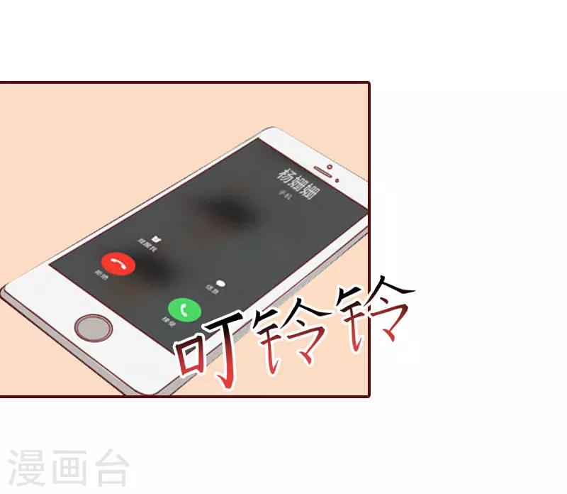 第24话 干私事！-第24话