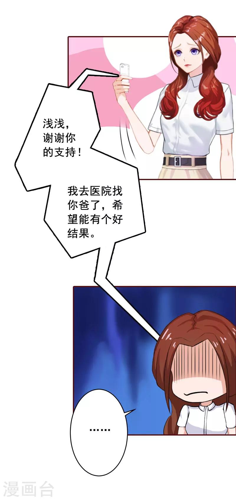 第24话 干私事！-第24话