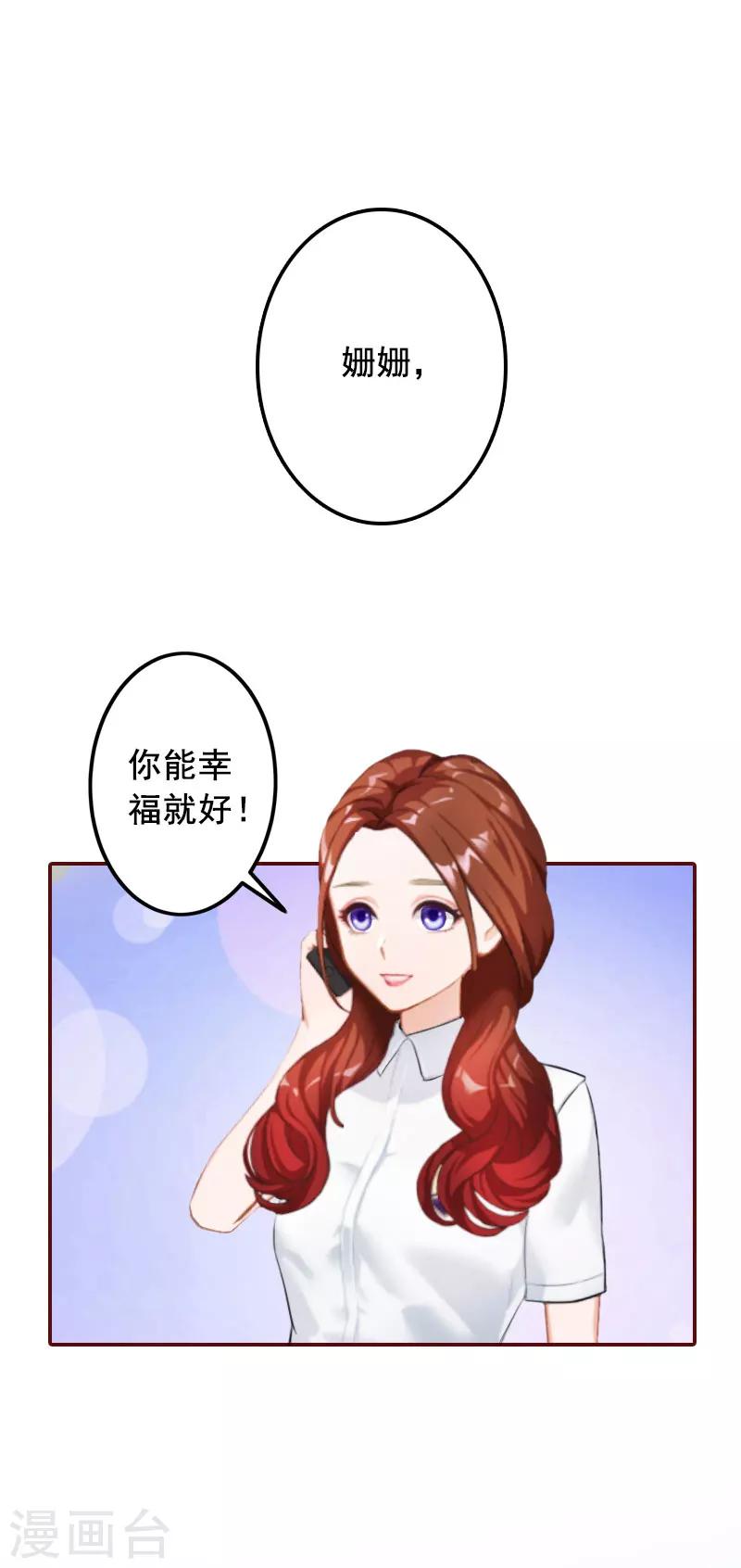 第24话 干私事！-第24话