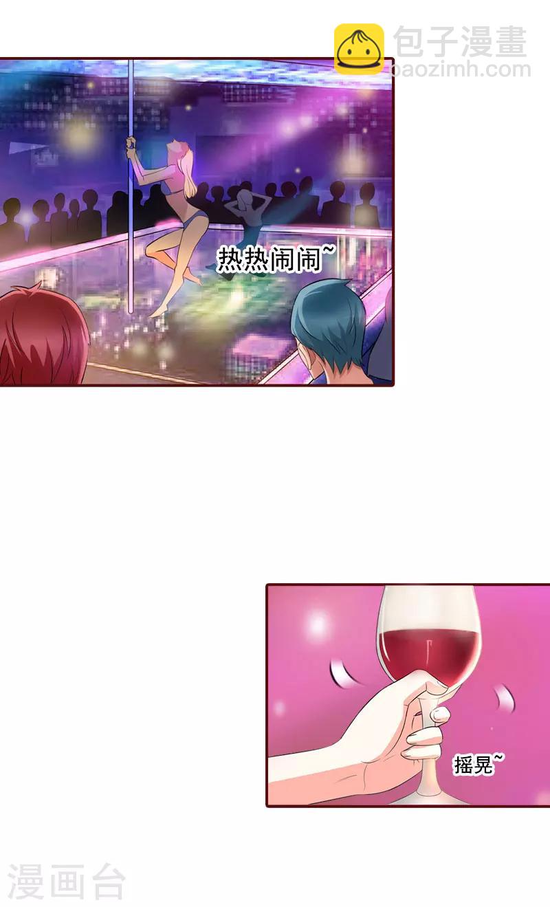 第24话 干私事！-第24话