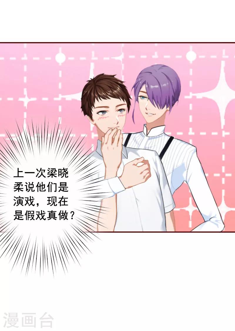 第24话 干私事！-第24话