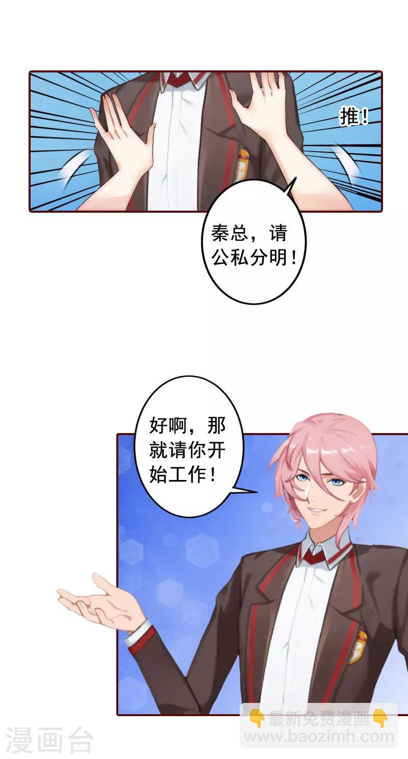 第24话 干私事！-第24话