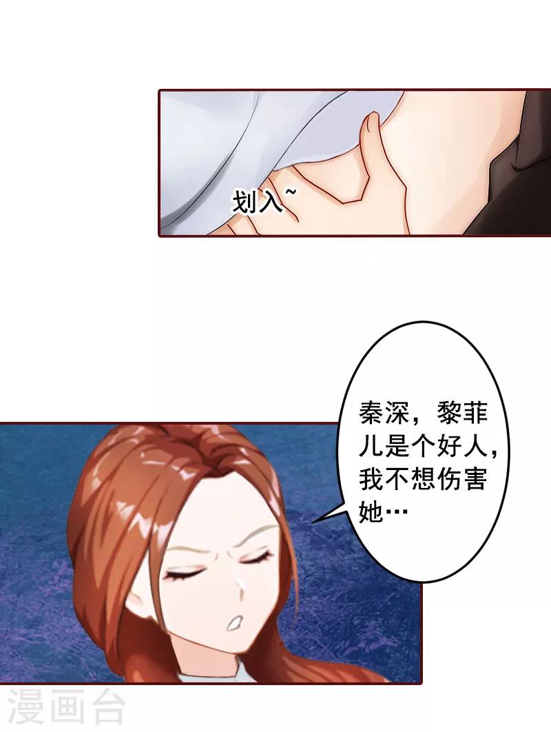 第24话 干私事！-第24话