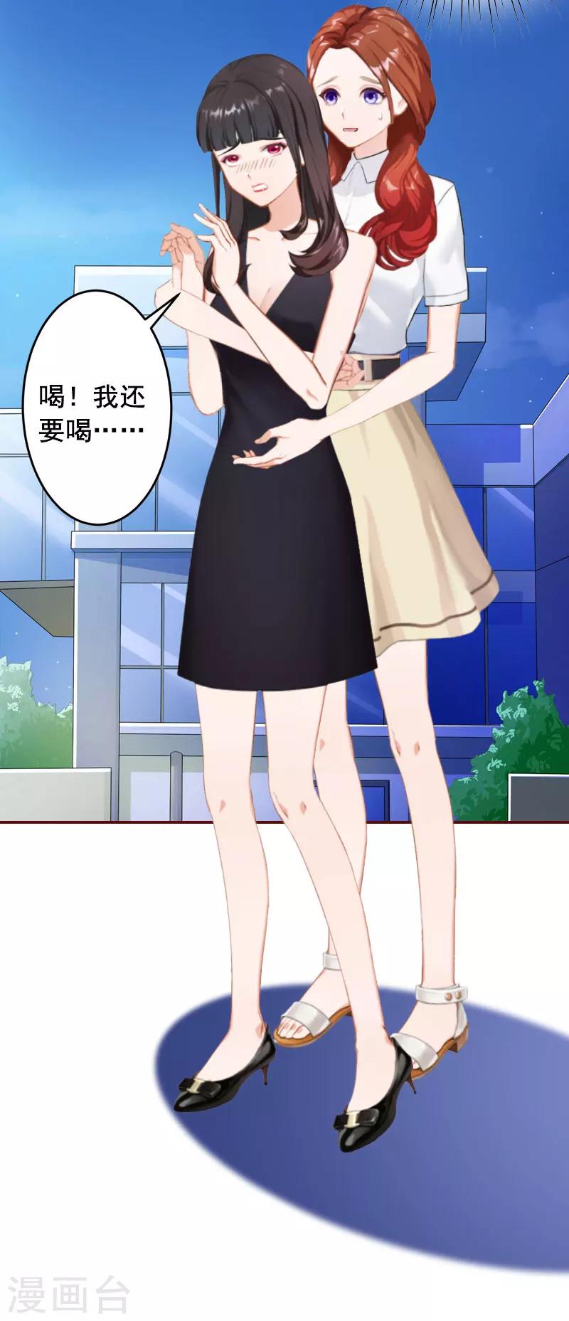 第26话 我不会放弃的-第26话