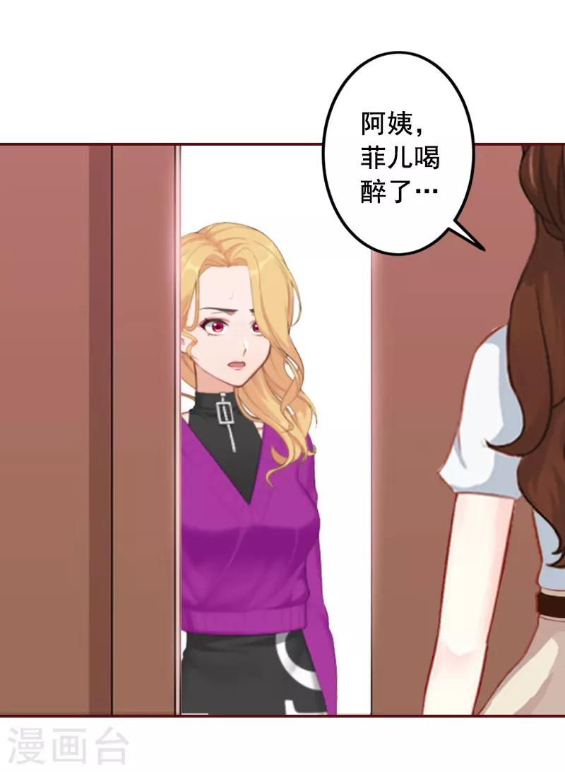 第26话 我不会放弃的-第26话