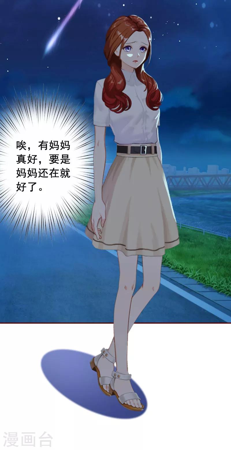 第26话 我不会放弃的-第26话