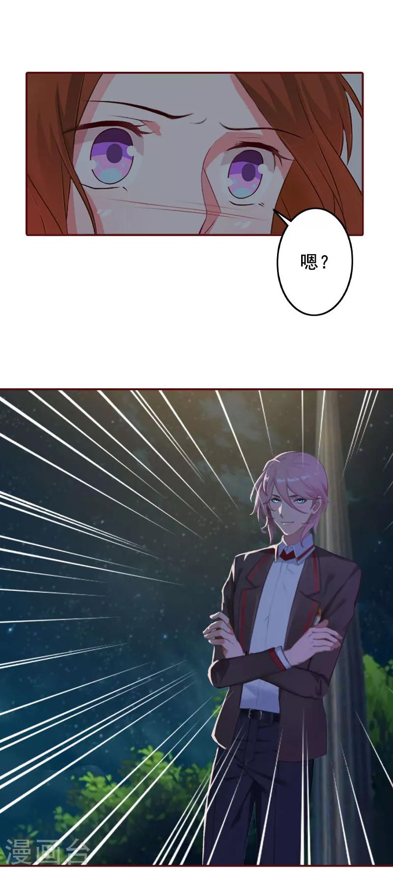 第26话 我不会放弃的-第26话