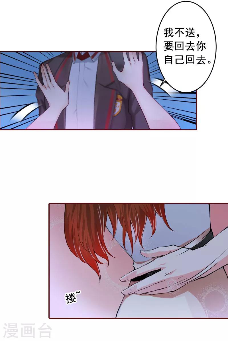 第26话 我不会放弃的-第26话