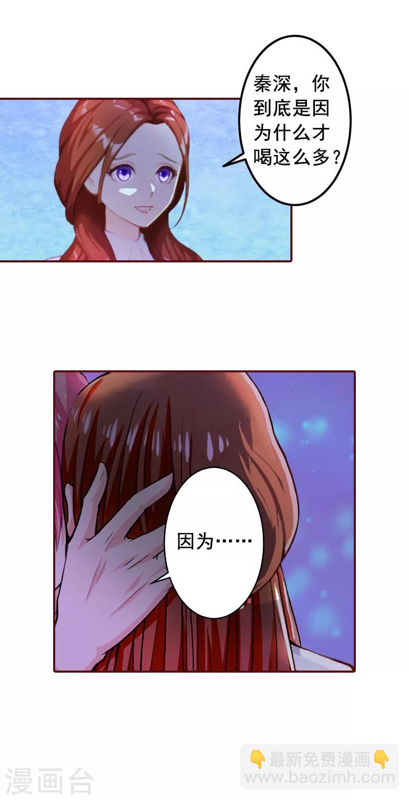 第26话 我不会放弃的-第26话