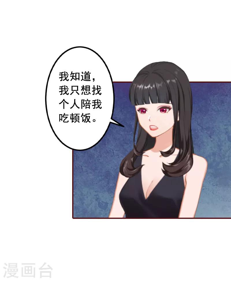 第26话 我不会放弃的-第26话