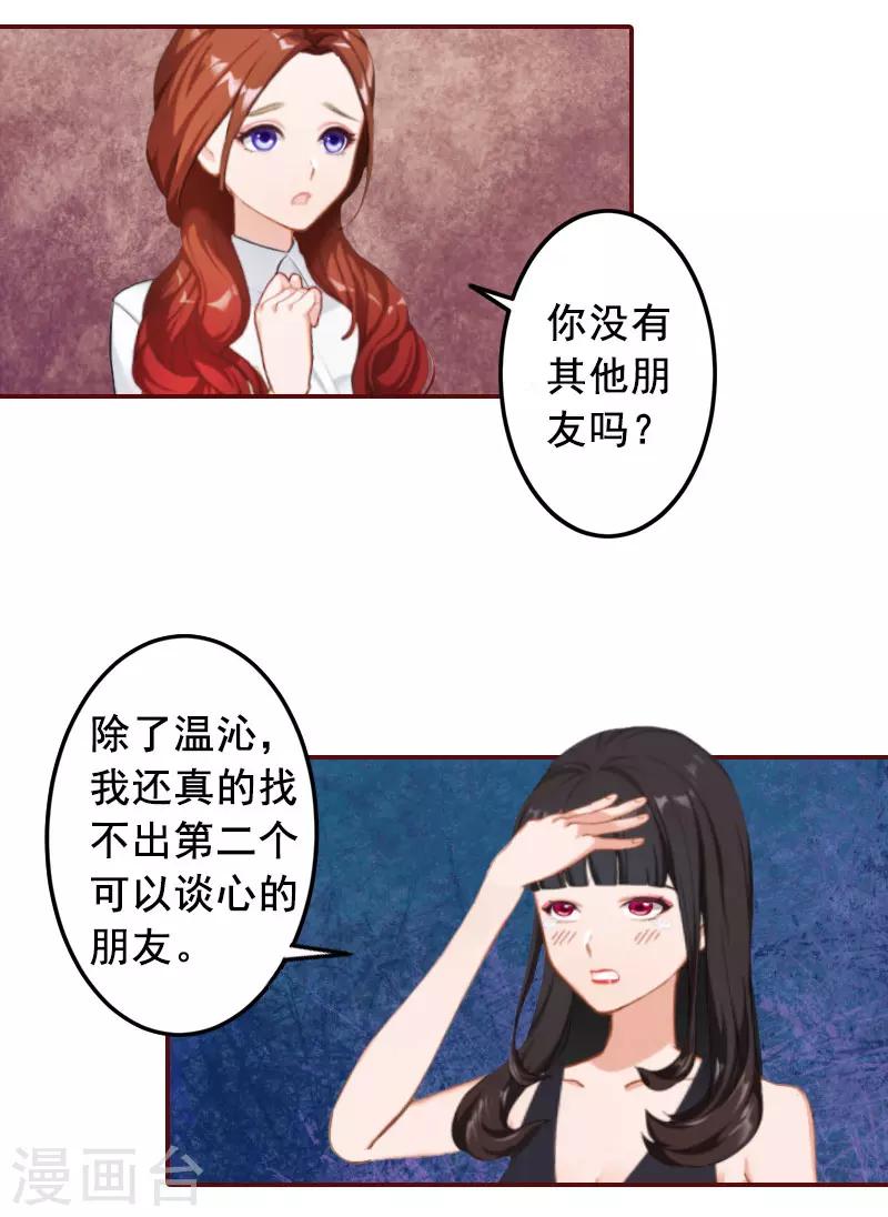 第26话 我不会放弃的-第26话