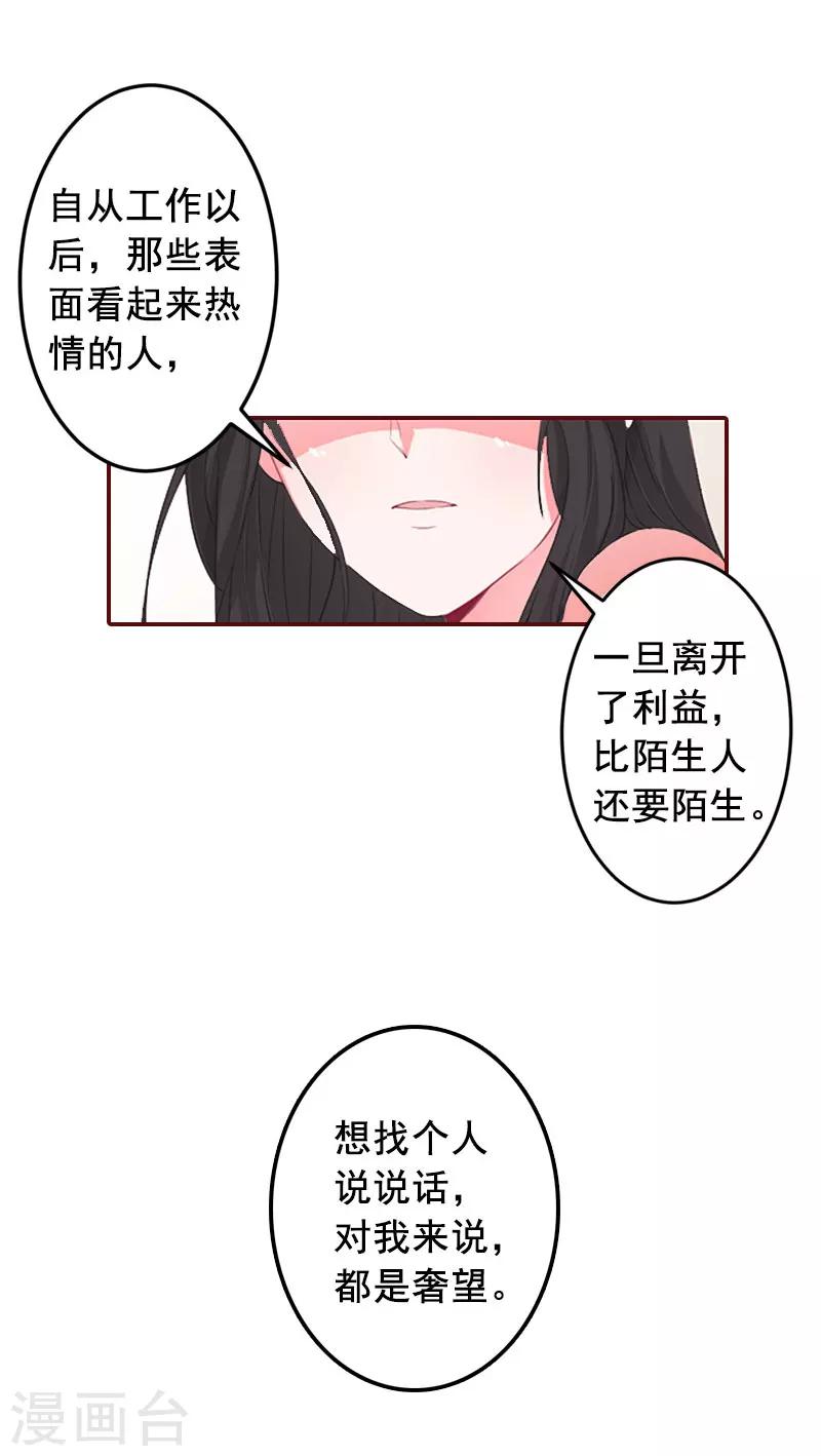 第26话 我不会放弃的-第26话