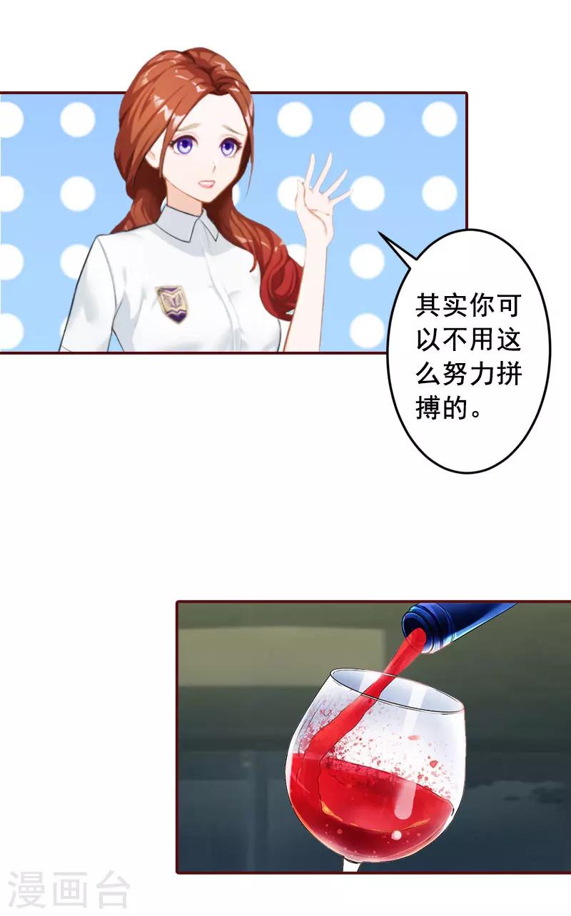 第26话 我不会放弃的-第26话