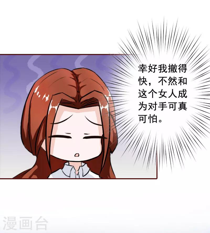 第26话 我不会放弃的-第26话