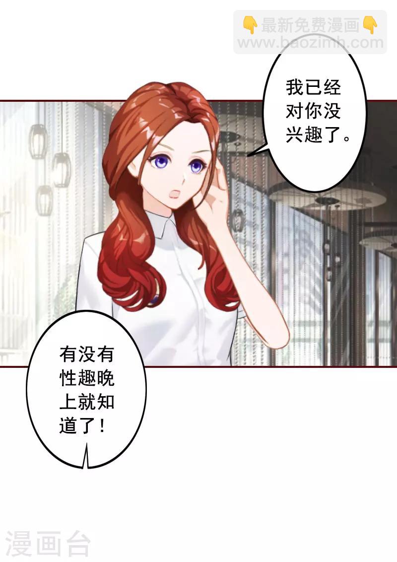 第28话 我们不熟？！-第28话