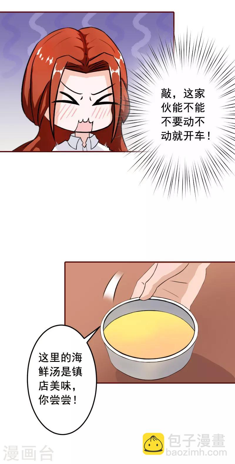 第28话 我们不熟？！-第28话