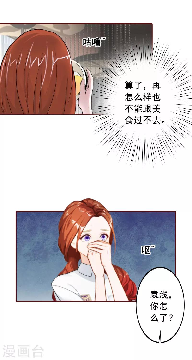 第28话 我们不熟？！-第28话