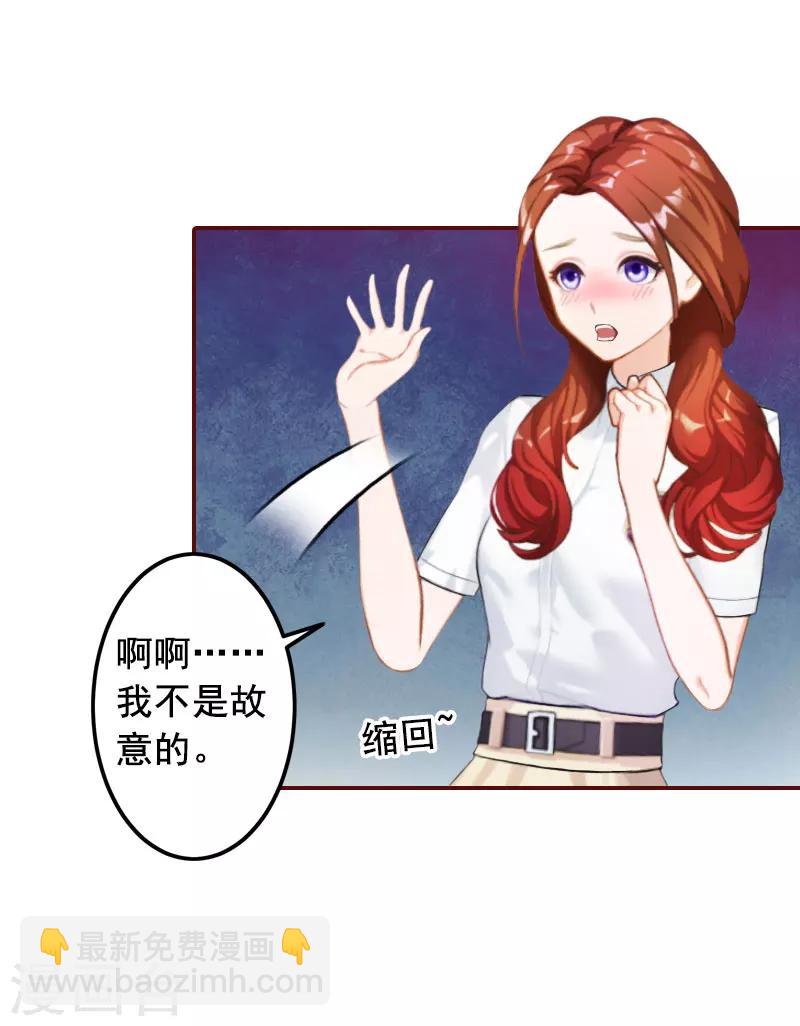 第28话 我们不熟？！-第28话